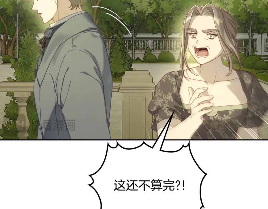 月光图书馆 - 第28话 只对你温柔 - 第33张图