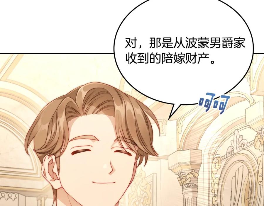 月光图书馆 - 第28话 只对你温柔 - 第131张图