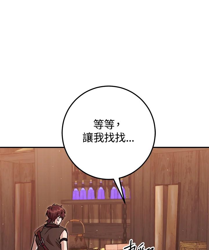 铁匠吉格 第29话 第91页