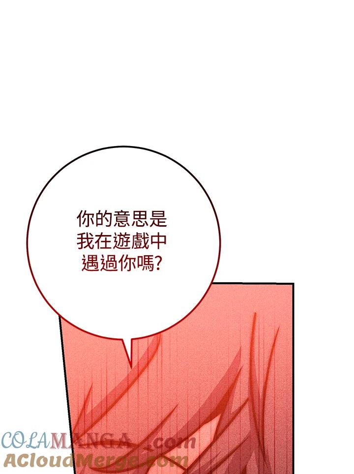 铁匠吉格 第29话 第13页