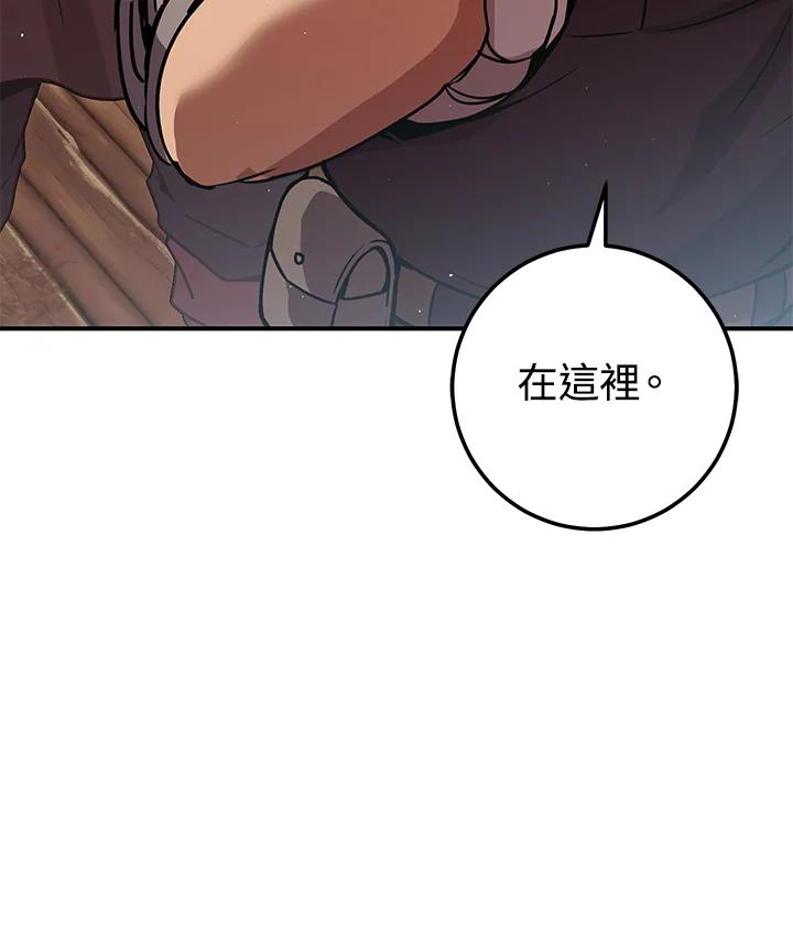 铁匠吉格 第29话 第95页