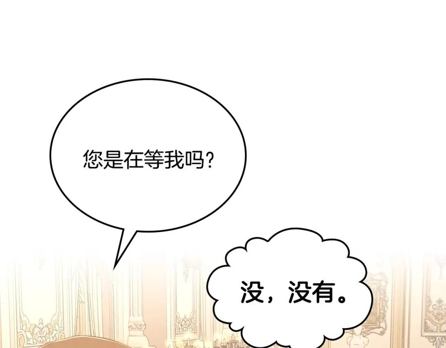 月光图书馆 - 第28话 只对你温柔 - 第126张图