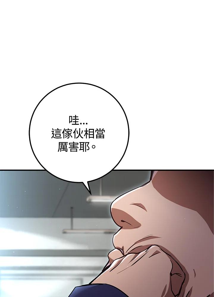 铁匠吉格 第29话 第51页