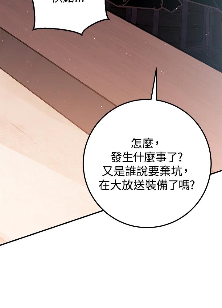 铁匠吉格 第29话 第155页