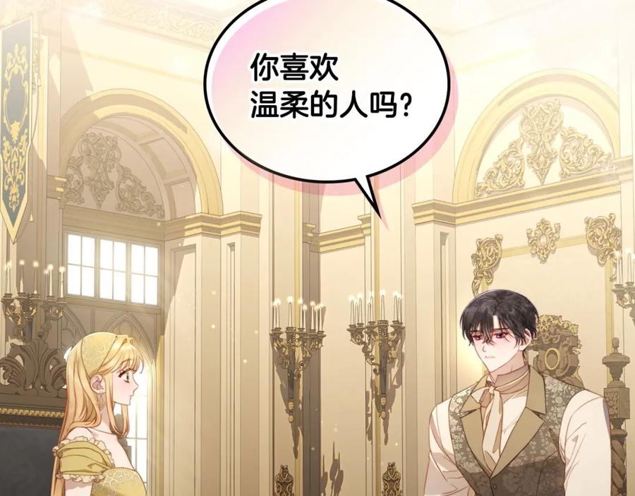 月光图书馆 - 第28话 只对你温柔 - 第89张图