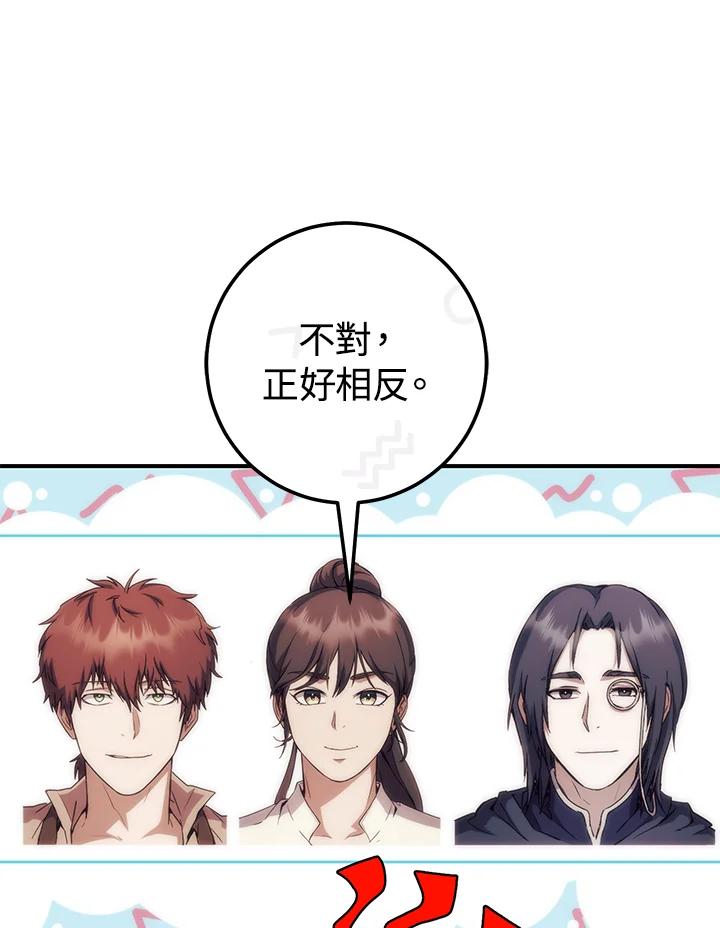 铁匠吉格 第29话 第147页
