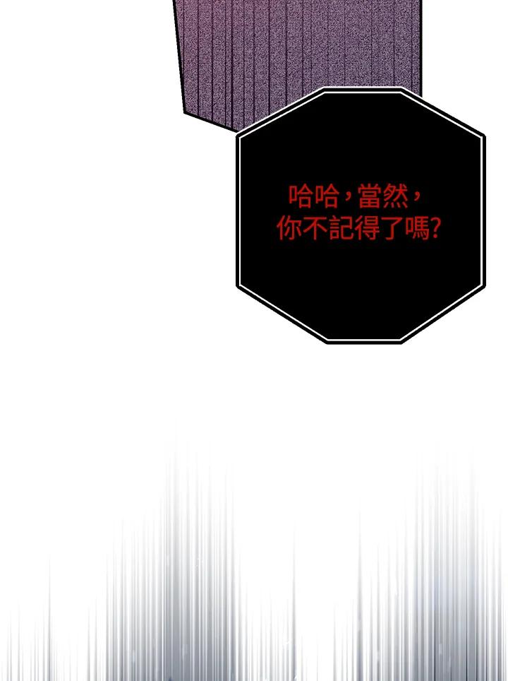 铁匠吉格 第29话 第15页