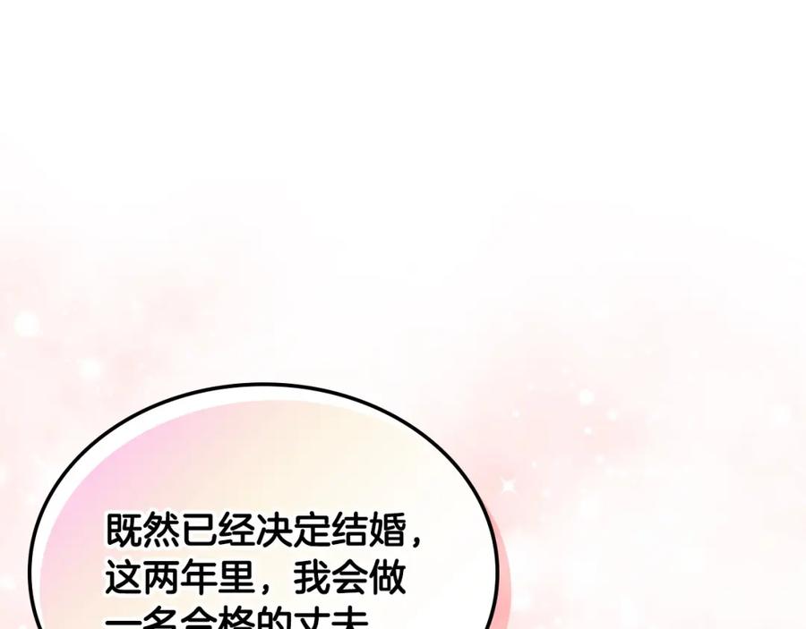 月光图书馆 - 第28话 只对你温柔 - 第67张图