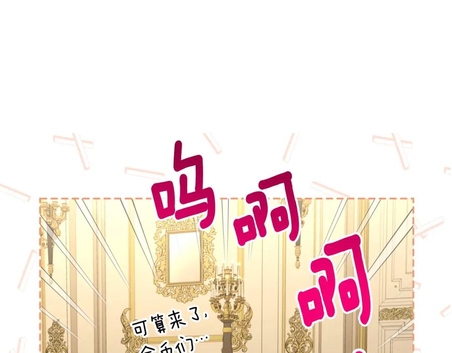 月光图书馆 - 第28话 只对你温柔 - 第142张图