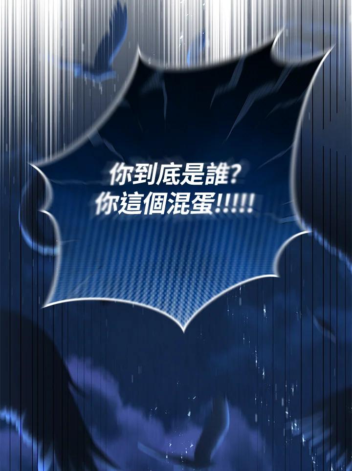 铁匠吉格 第29话 第16页