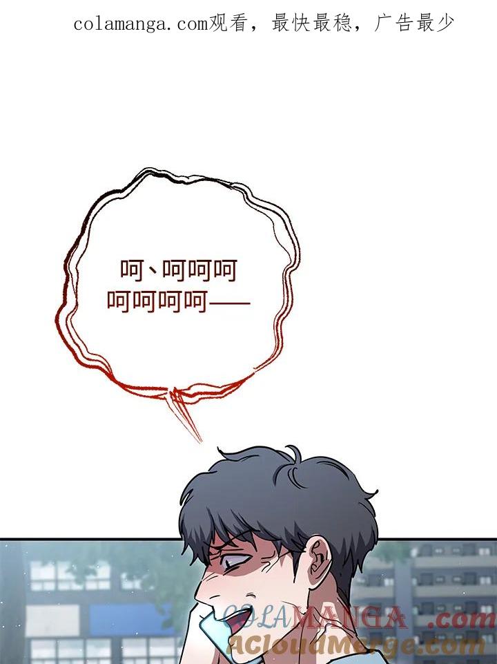 铁匠吉格 第29话 第1页