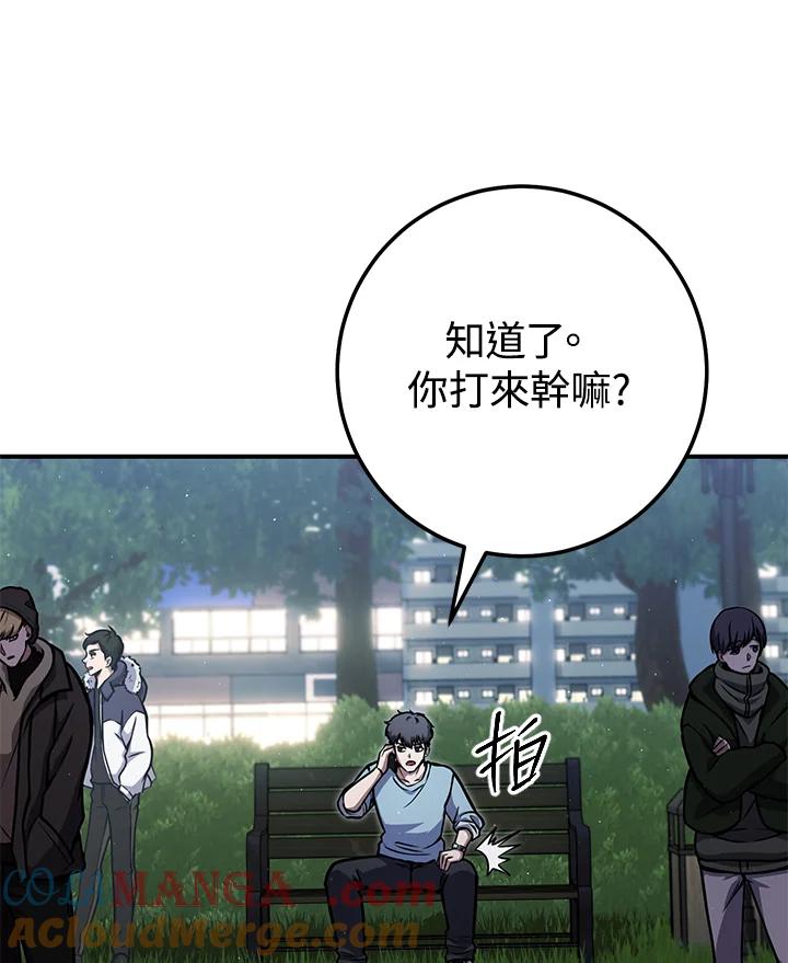 铁匠吉格 第29话 第25页
