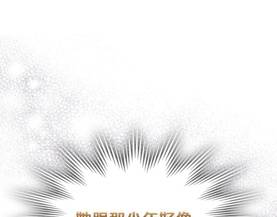 月光图书馆 - 第28话 只对你温柔 - 第153张图