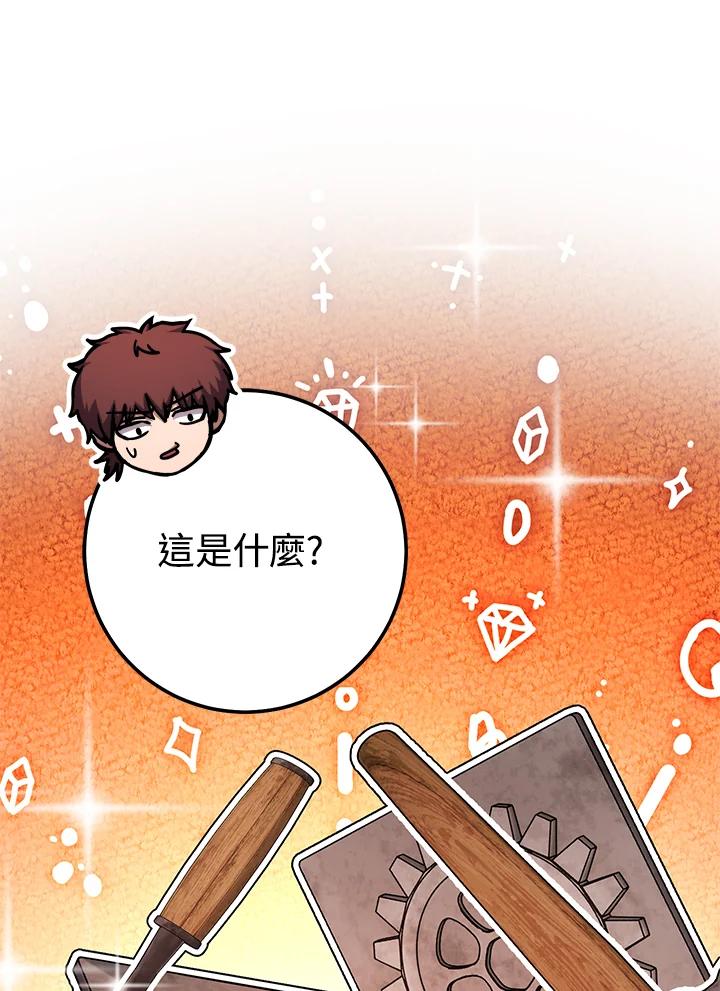 铁匠吉格 第29话 第96页
