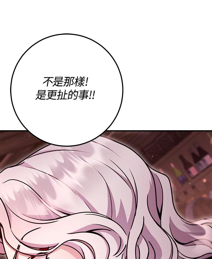 铁匠吉格 第29话 第156页