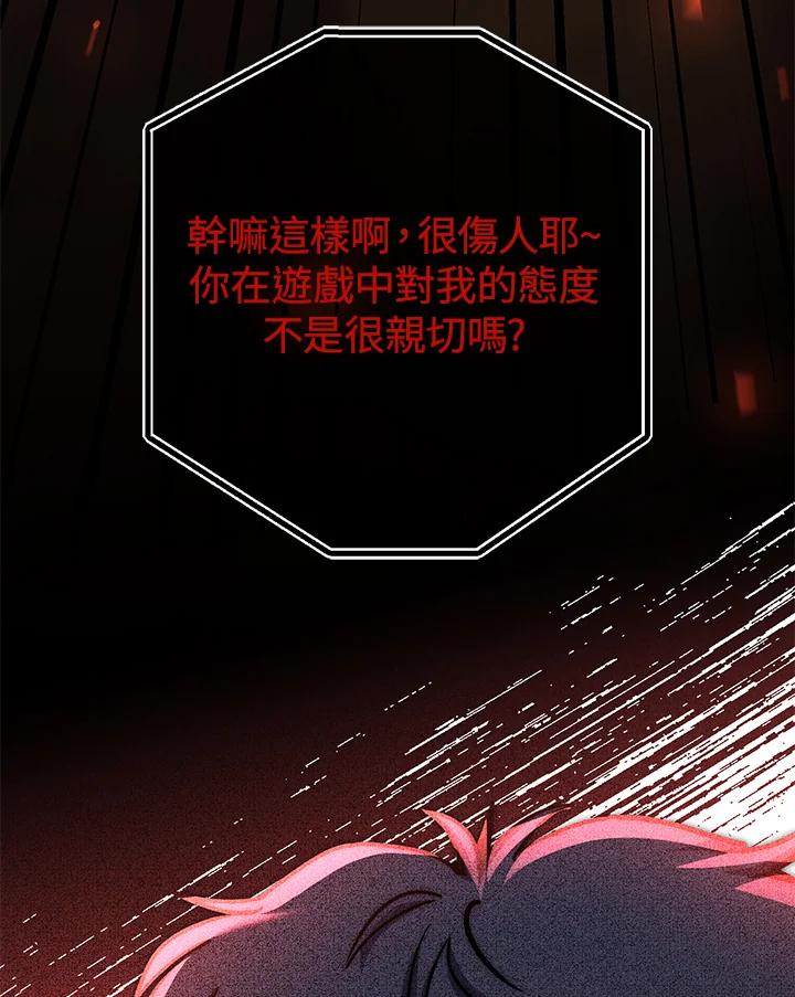 铁匠吉格 第29话 第10页