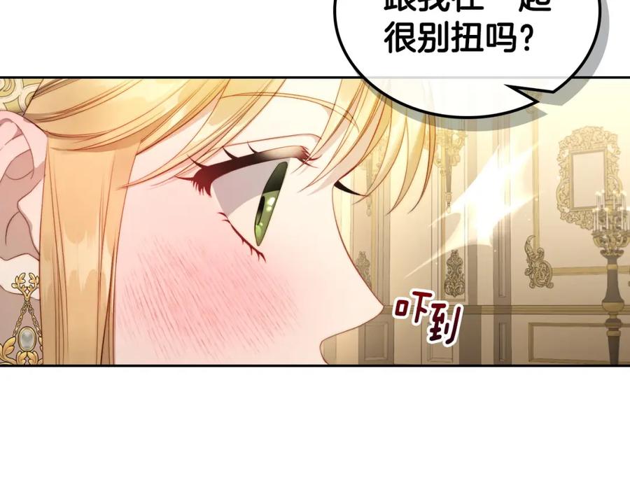 月光图书馆 - 第28话 只对你温柔 - 第79张图