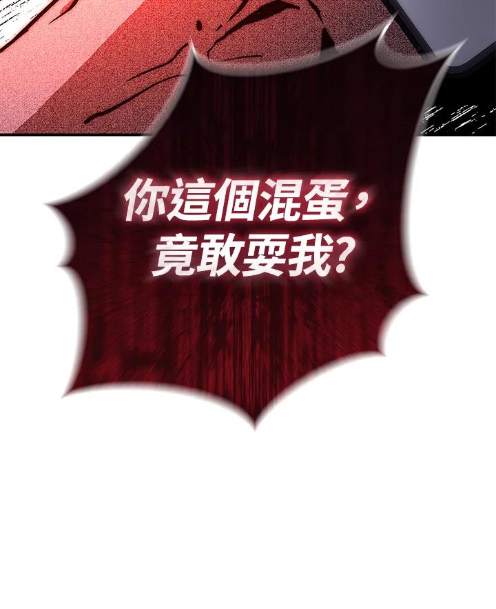 铁匠吉格 第29话 第6页