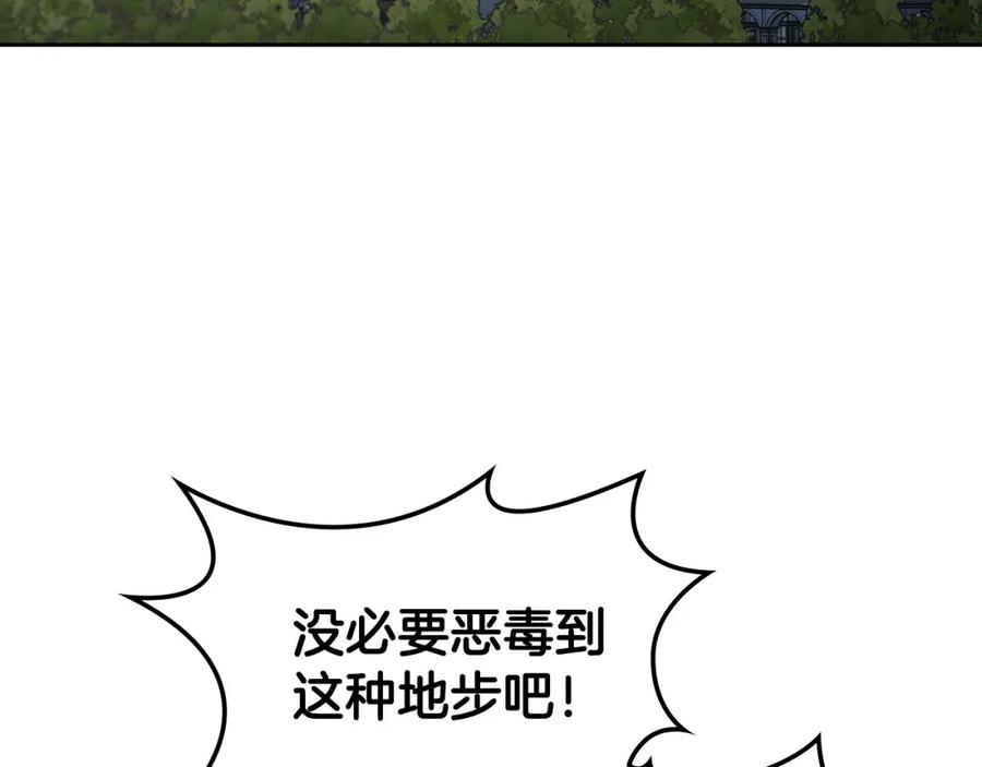 月光图书馆 - 第28话 只对你温柔 - 第2张图