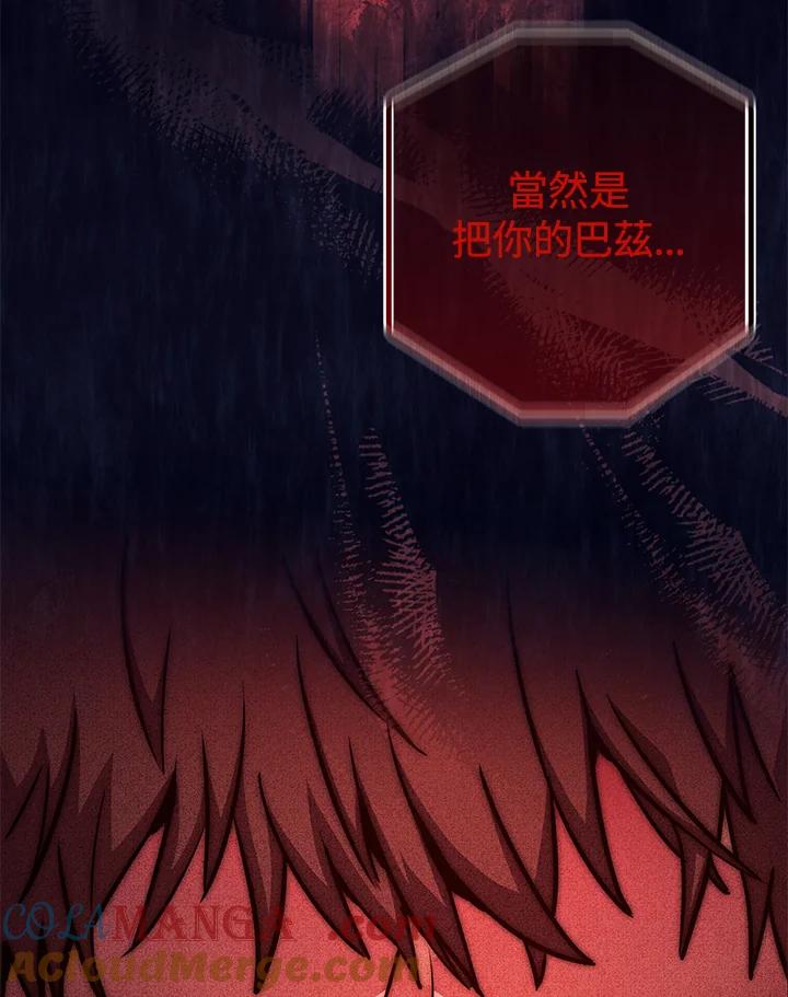 铁匠吉格 第29话 第133页