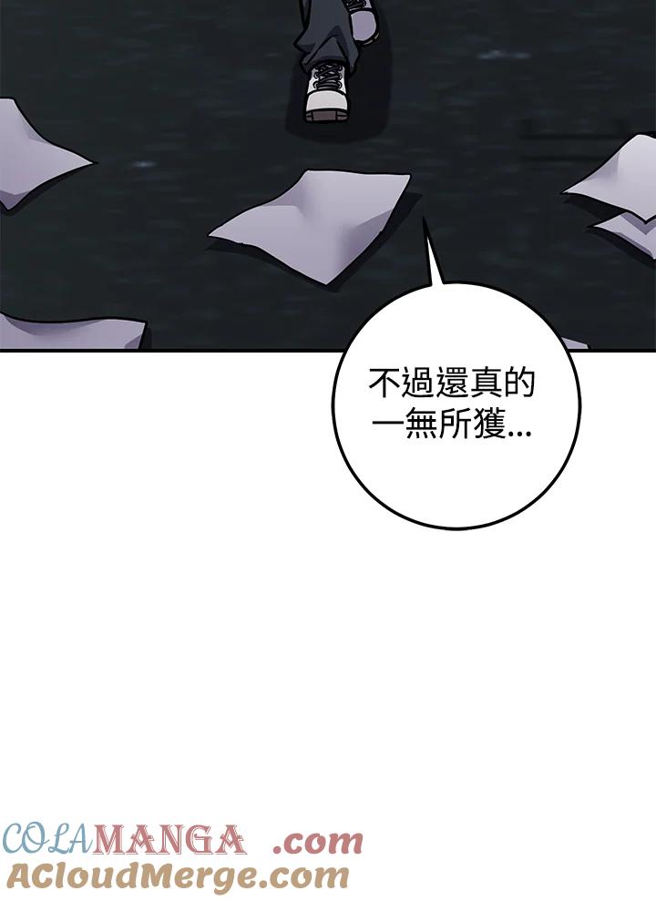 铁匠吉格 第29话 第61页