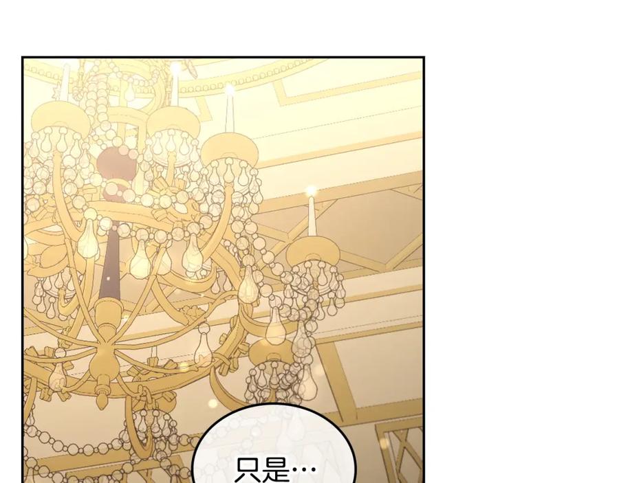 月光图书馆 - 第28话 只对你温柔 - 第82张图