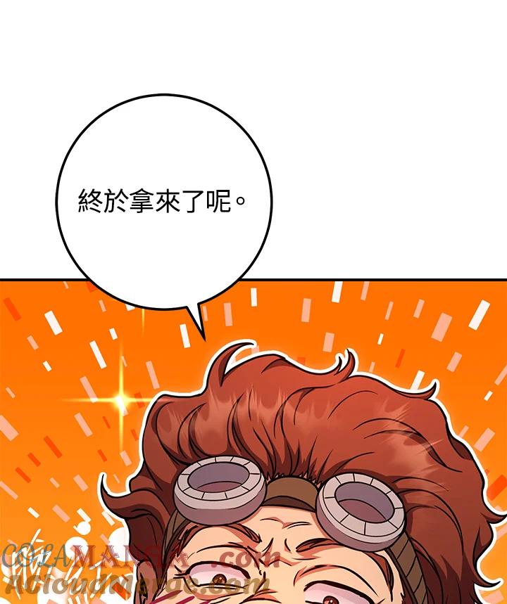 铁匠吉格 第29话 第85页