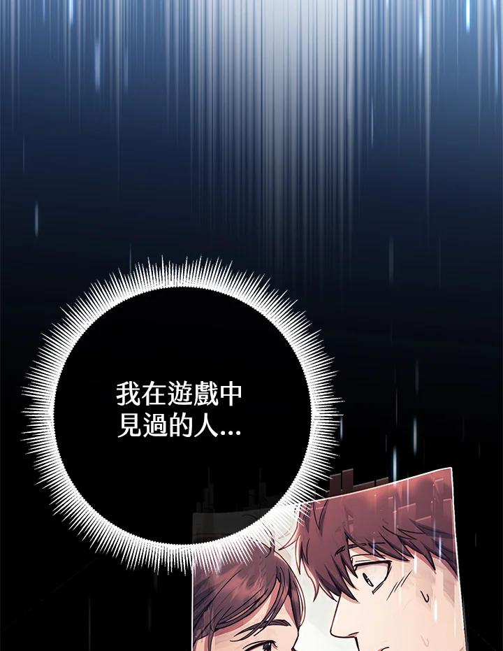 铁匠吉格 第29话 第63页