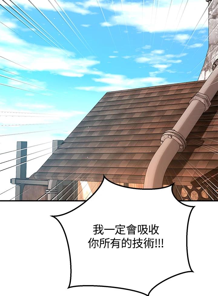 铁匠吉格 第29话 第119页