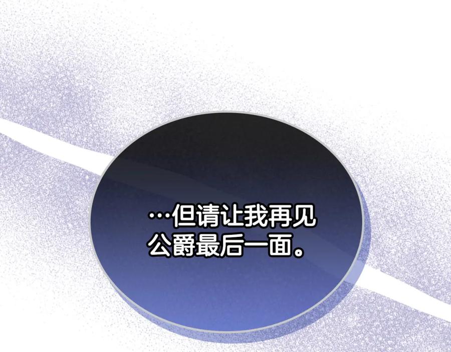 月光图书馆 - 第28话 只对你温柔 - 第13张图