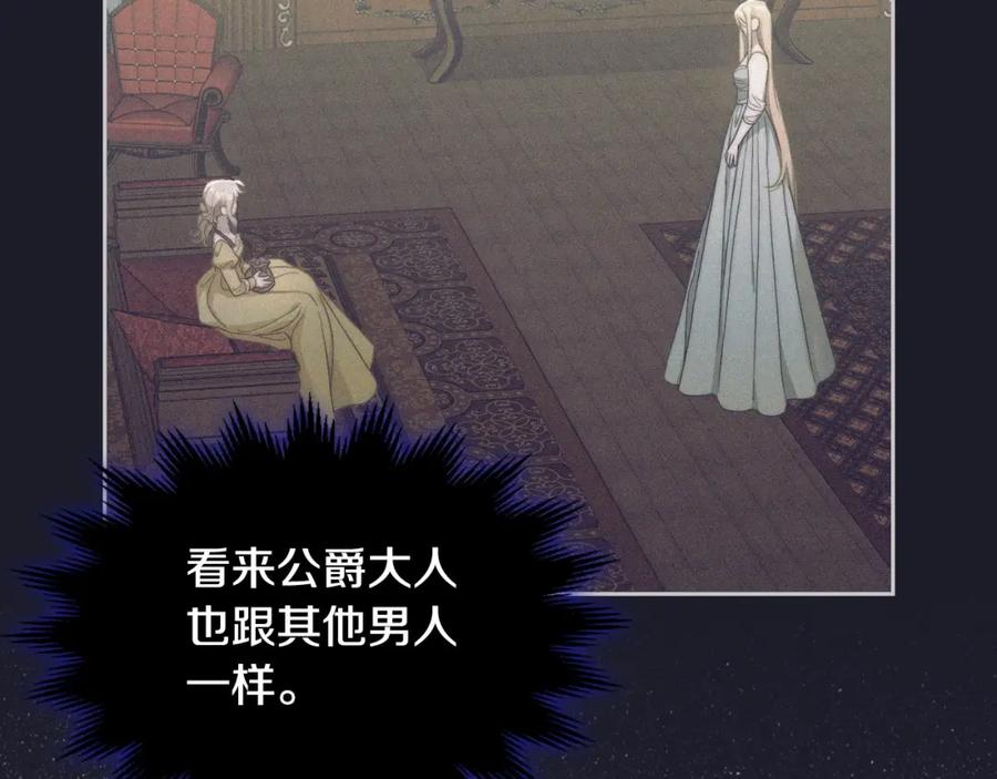 月光图书馆 - 第28话 只对你温柔 - 第45张图