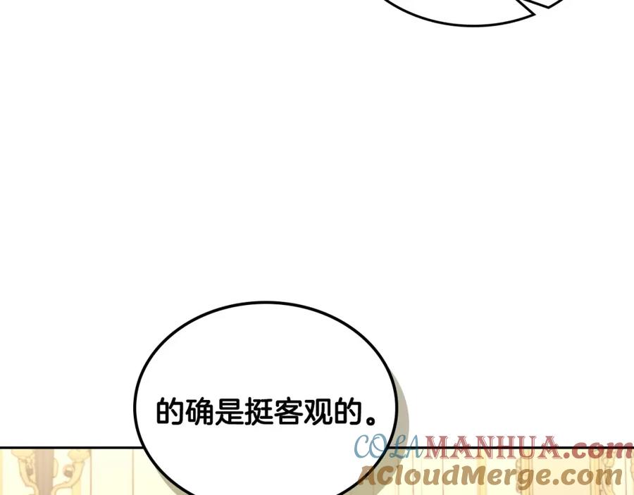 月光图书馆 - 第28话 只对你温柔 - 第64张图