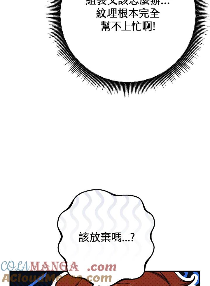 铁匠吉格 第29话 第129页