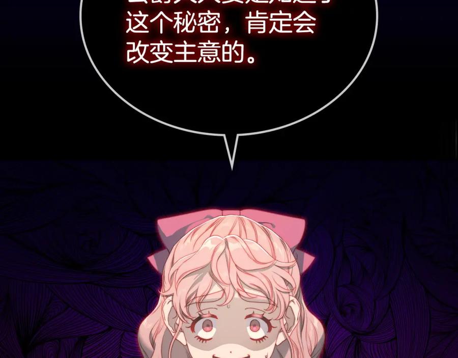 月光图书馆 - 第28话 只对你温柔 - 第22张图