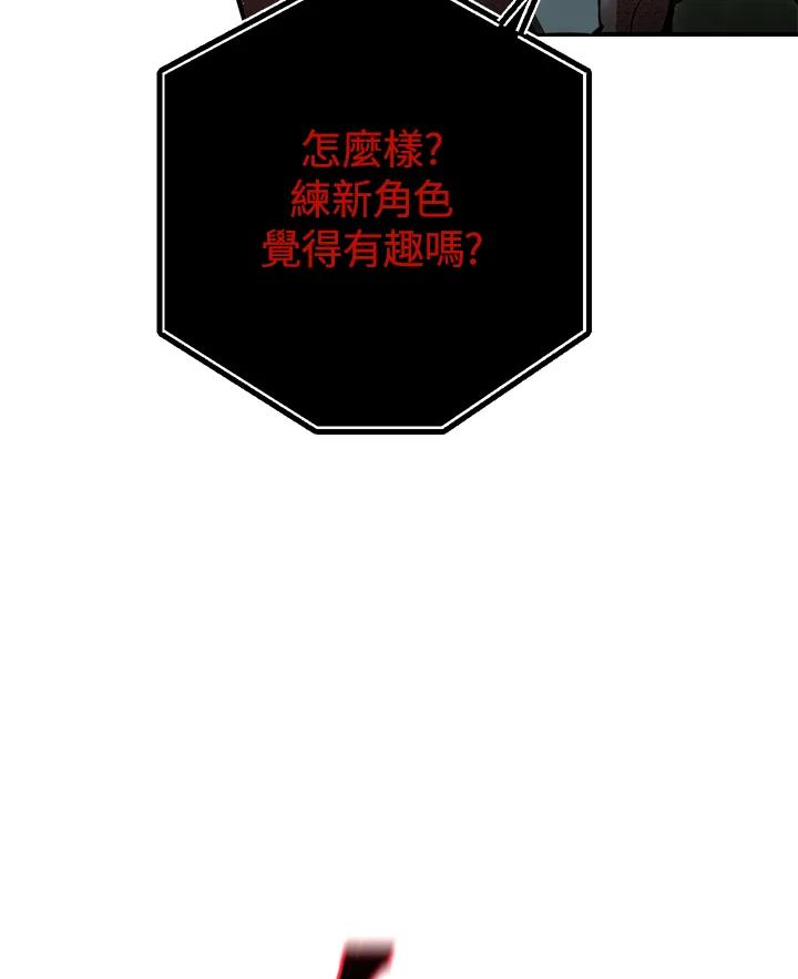铁匠吉格 第29话 第3页