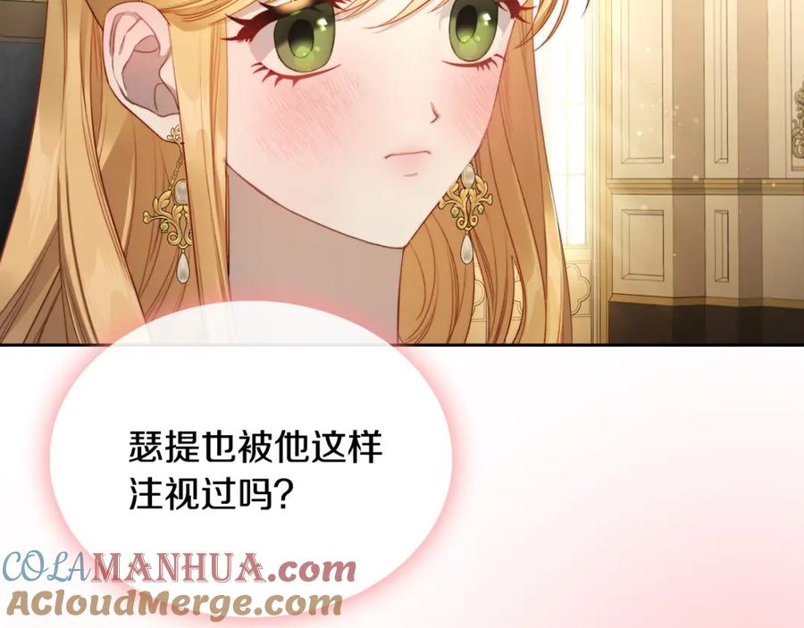 月光图书馆 - 第28话 只对你温柔 - 第100张图