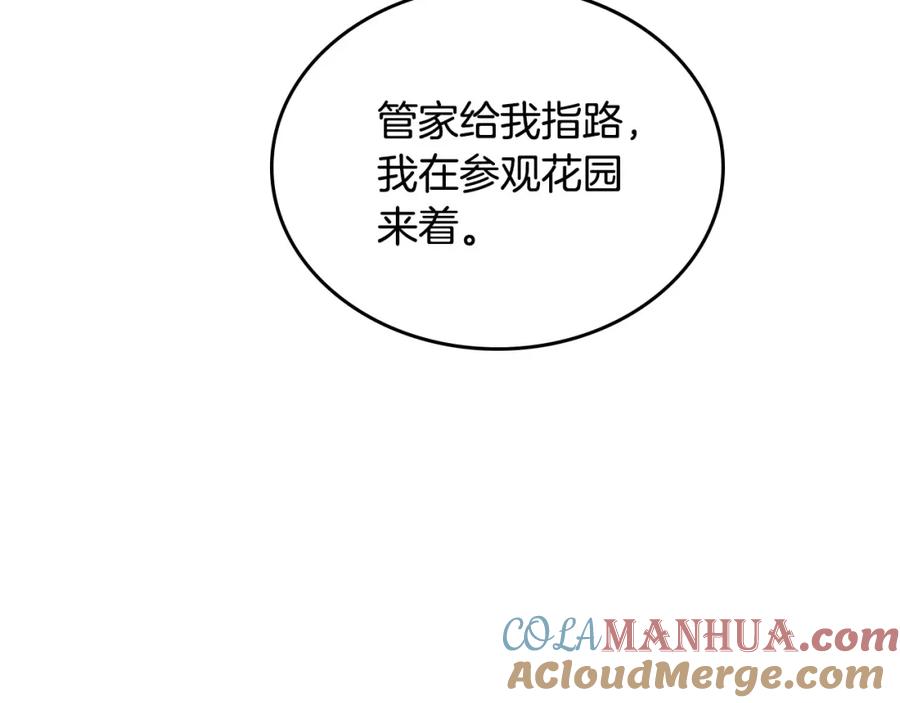 月光图书馆 - 第28话 只对你温柔 - 第128张图