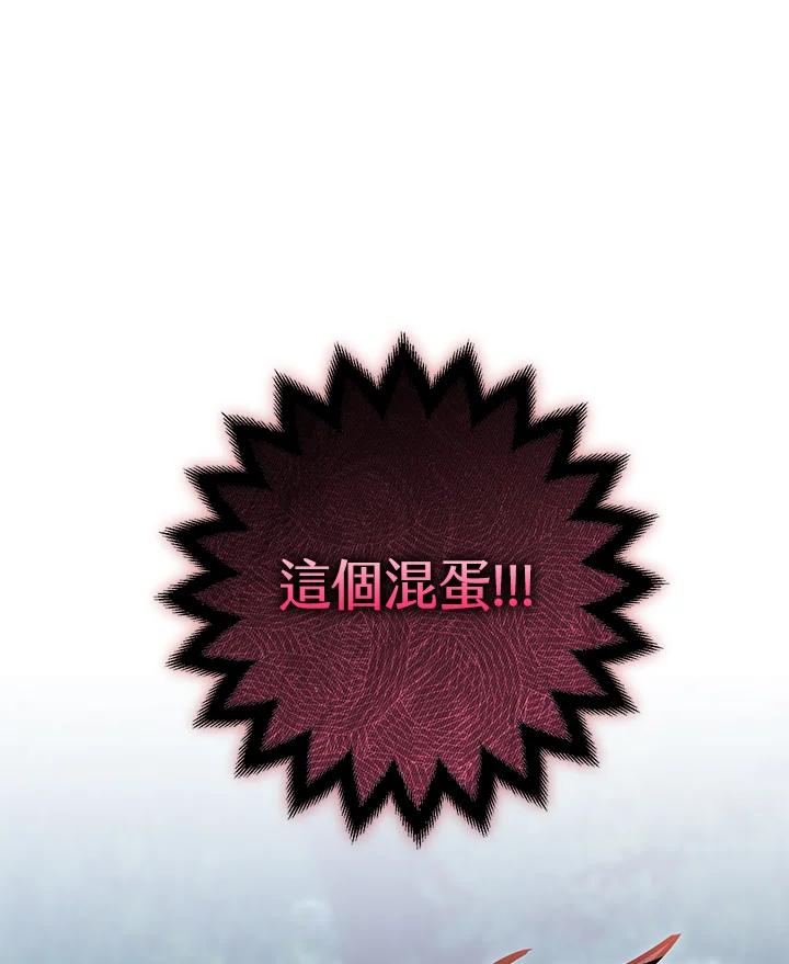 铁匠吉格 第29话 第22页