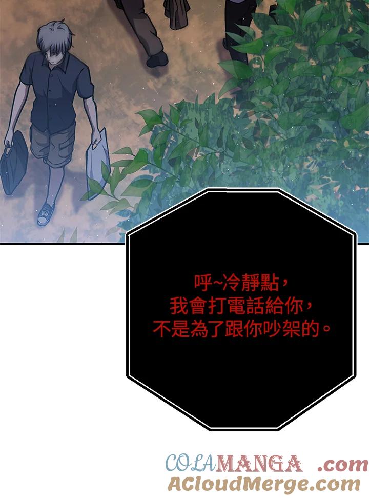 铁匠吉格 第29话 第21页