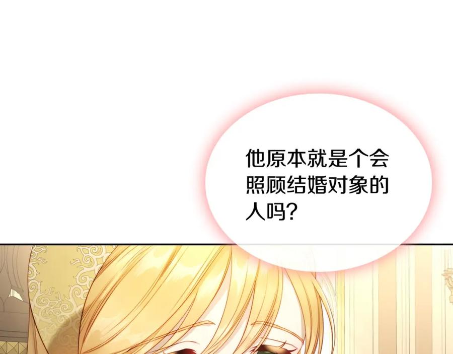 月光图书馆 - 第28话 只对你温柔 - 第99张图