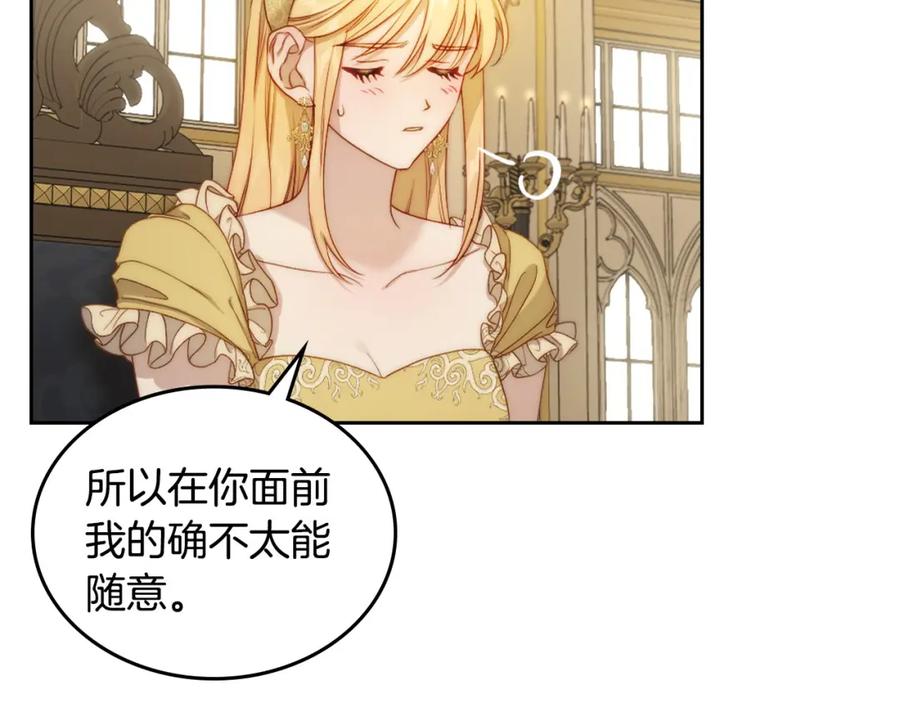 月光图书馆 - 第28话 只对你温柔 - 第87张图