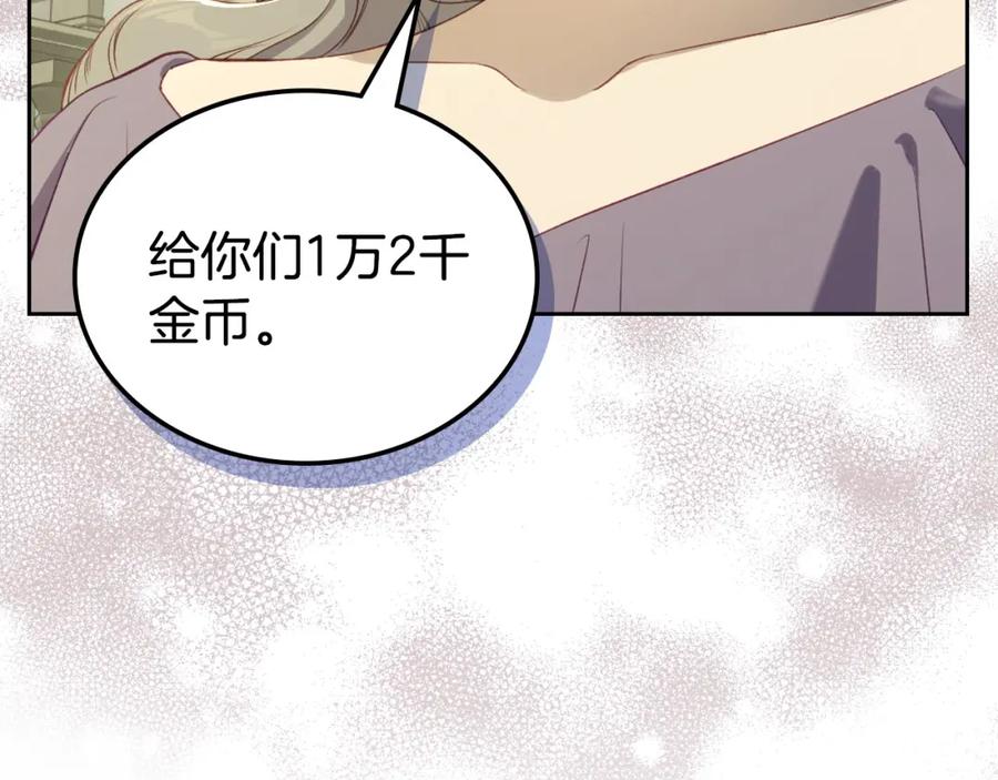 月光图书馆 - 第28话 只对你温柔 - 第7张图