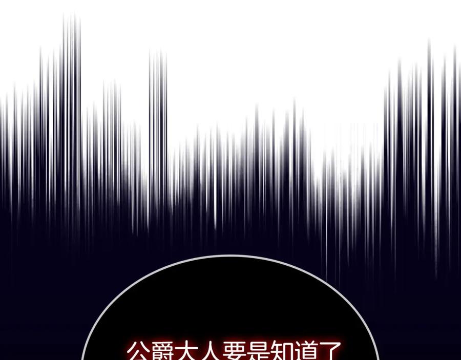 月光图书馆 - 第28话 只对你温柔 - 第21张图