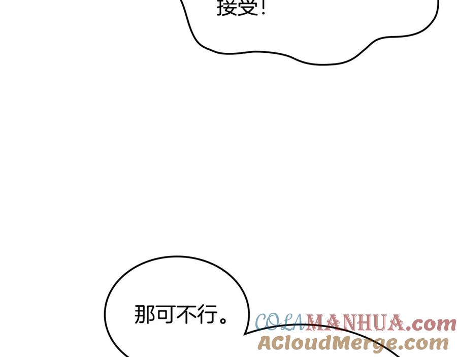 月光图书馆 - 第28话 只对你温柔 - 第16张图