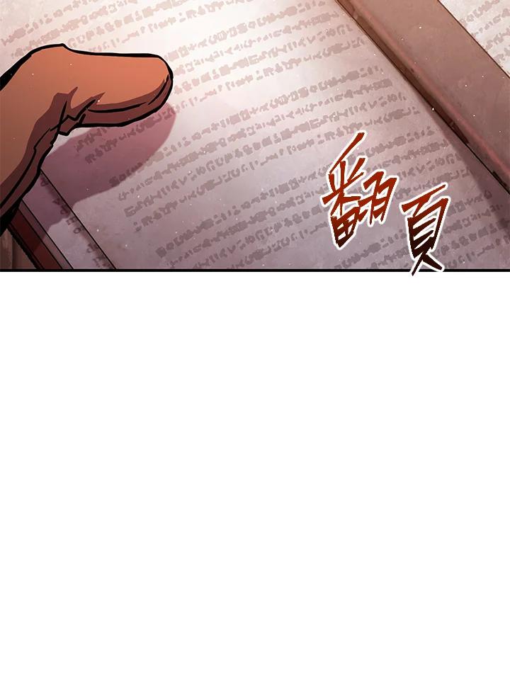 铁匠吉格 第29话 第107页