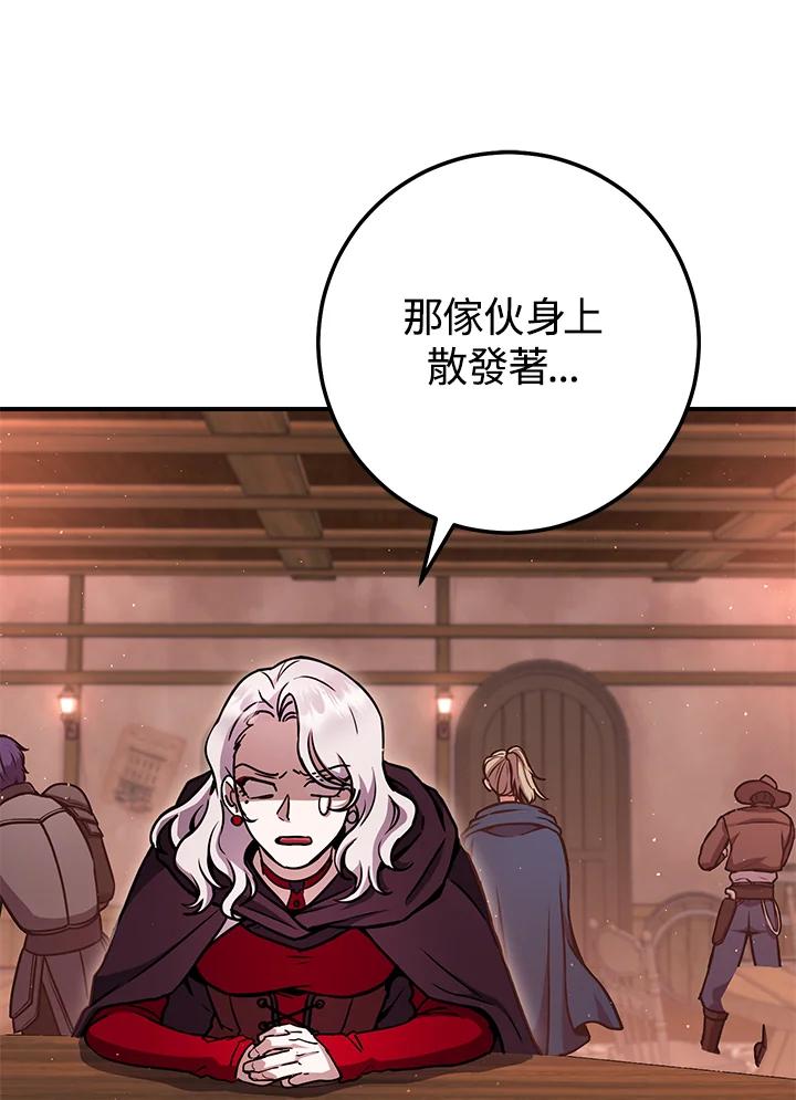 铁匠吉格 第29话 第150页
