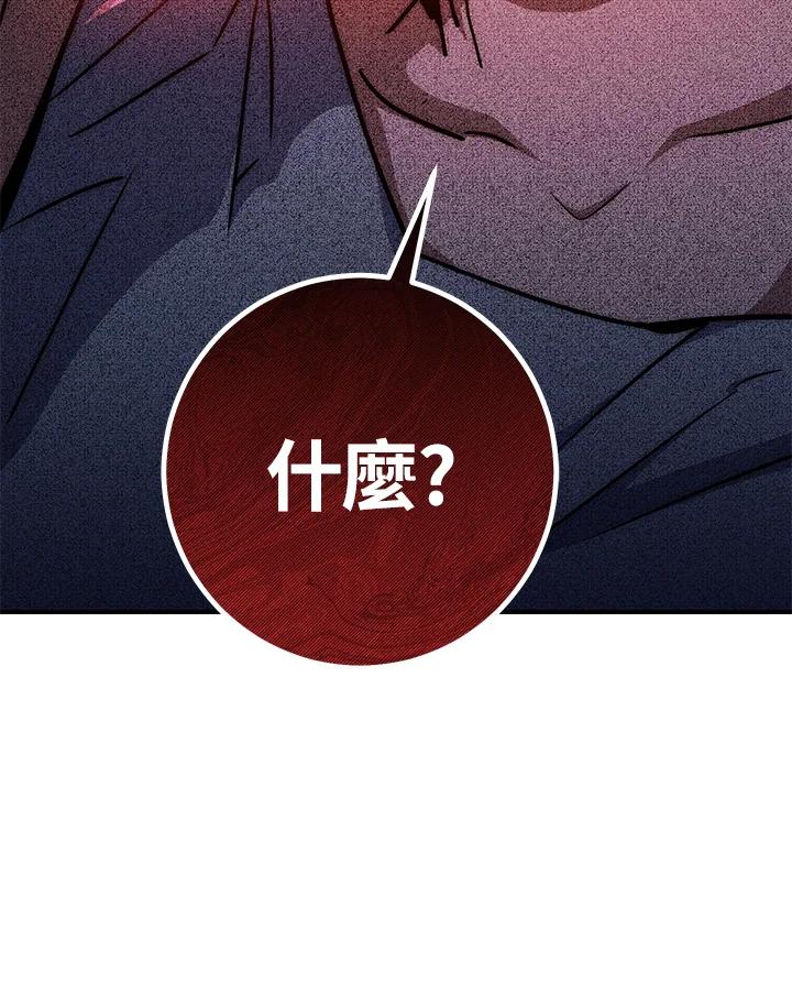 铁匠吉格 第29话 第12页