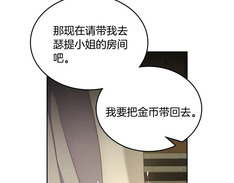 月光图书馆 - 第28话 只对你温柔 - 第37张图