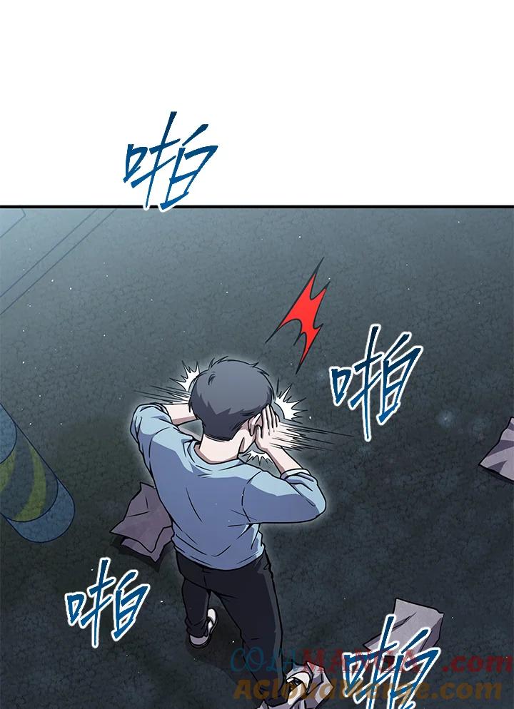 铁匠吉格 第29话 第69页