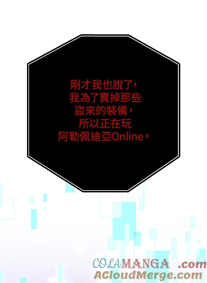 铁匠吉格 第29话 第29页